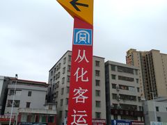 -广州市流溪河国家森林公园