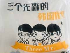 -三个先森的韩国炸鸡(晨兴花园店)