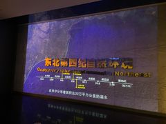 -大庆市博物馆