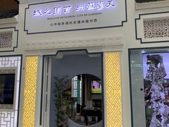 -上海浦东国际机场-T2航站楼