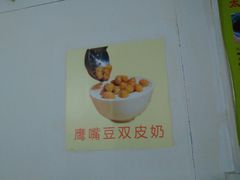 -老周记顺德双皮奶