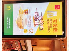 -麦当劳(中山公园龙之梦店)