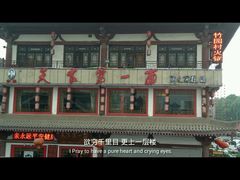 android_upload_pic-天下第一面(大雁塔北广场店)