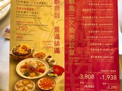 菜单-美心皇宫(沙田大会堂店)