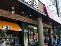 门面-肯德基(中纬店)
