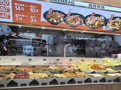 -醉人椒麻辣香锅(王府井喜悦店)
