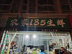-银泉图文广告·招牌·公司文化墙·印能达(天山支路店)