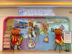 -博沃思·专注力·心理咨询·家庭教育(世豪中心)