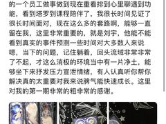 -好心里咨询Tarot塔羅