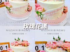 -牛仕西饼屋·低糖生日蛋糕(鲁谷店)