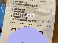 -麦当劳(杭州三花国际店)