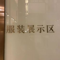 -盘子女人坊古装写真摄影(长春总店)