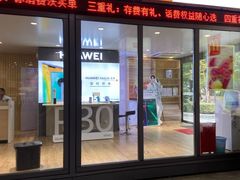 -中国联通(本溪路营业厅)