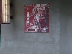 -Again Coffee Roaster(香蜜湖店)