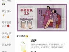 -喜茶(中山利和新地店)