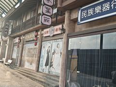 -白鹿原影视城