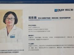 -欢乐口腔(望京分院)