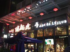 -唐伯虎新派湘菜馆(石夏时代广场店)