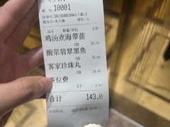-渔梆子(长汀店)