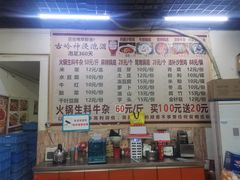 -周良天山牛杂城(天山路总店)