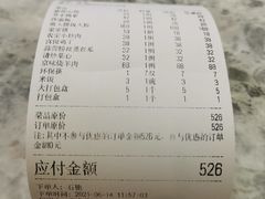 -尚府一品·烤鸭·新京菜(圆明园店)