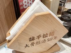 -味千拉面(淮安楚州万达店)