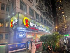 -醉壹号海鲜大排档(厦门美食地标店)