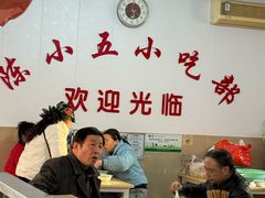 -陈小五小吃部