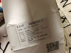 -爸爸糖吐司面包(北京西单大悦城店)