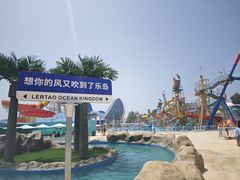 -秦皇岛乐岛海洋王国