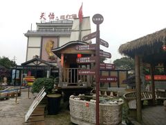 -天怡·鱼工厂(临江店)