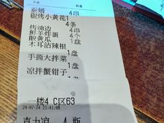 -金刚山烧烤(中山路店)