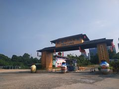 -观澜山水田园