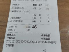 账单-西安贾三灌汤包·回坊小吃·清真炒菜(北院门总店)