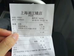 账单-DQ·蛋糕·冰淇淋(浦江欢乐颂店)