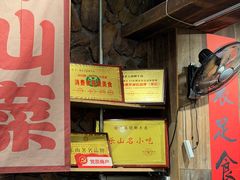 -谢老五跷脚牛肉·非遗传承店