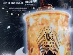 -老虎堂黑糖专壳 (尖沙咀乐道店)