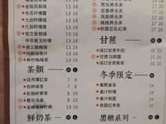 一芳水果茶-一芳陈家台湾水果茶(荔枝沟店)