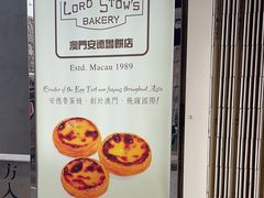 -安德鲁饼店(总店)