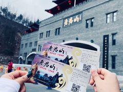 -老君山风景名胜区