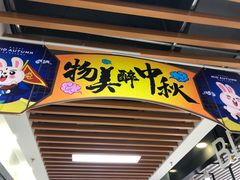 -物美超市(通州华业玫瑰店)