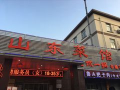 门面-老诚一锅羊蝎子(垡头店)