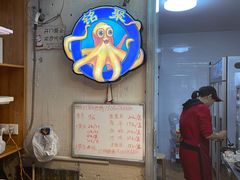-铭聚章鱼土笋冻(松柏店)