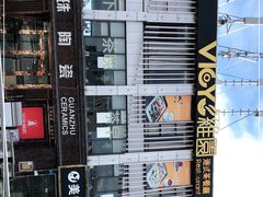 -维园港式茶餐厅(龙岗盛平店)