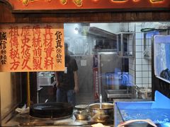 -春梅里卤鹅馆·47年老字号(中山路店)