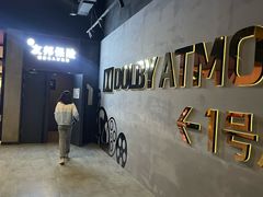 -扬州喜满客国际影城(京华城店)