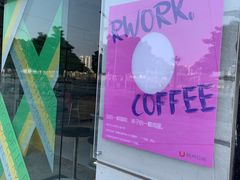 -RWORK·COFFEE(滨江店)