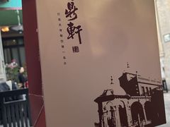-卫鼎轩·曹公馆(鼓楼店)