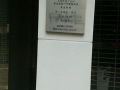 -中国工商银行(上海市淮海中路支行)