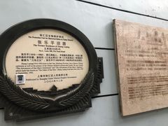 -张乐平故居